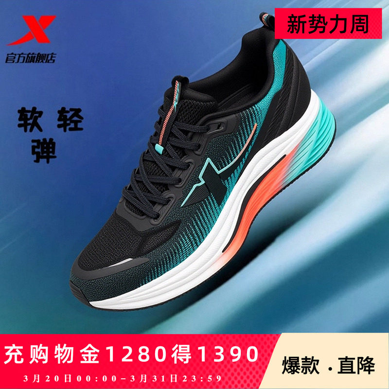 特步影擎3.0丨减震跑步鞋男鞋夏季新款透气运动鞋女体测训练跑鞋