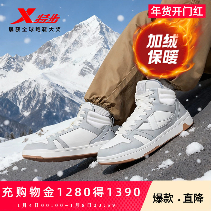 特步maxx-lite高帮棉鞋|男鞋板鞋春季新款保暖加绒休闲鞋皮面鞋子