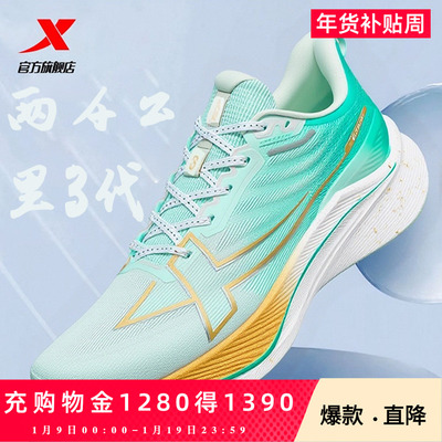 特步两千公里三代丨耐磨跑步鞋女夏透气网面减震跑鞋2000公里3代