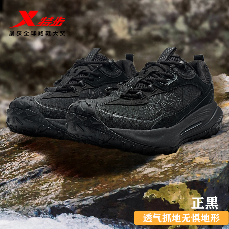 【商场同款】特步飞石2.0v2越野鞋男鞋户外旅游登山跑步鞋徒步鞋