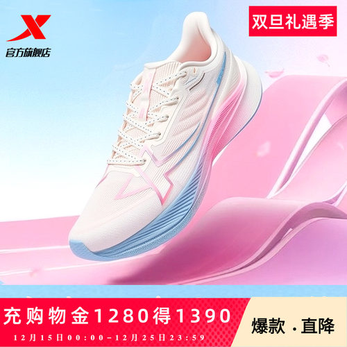 减震特步两千公里三代女跑鞋