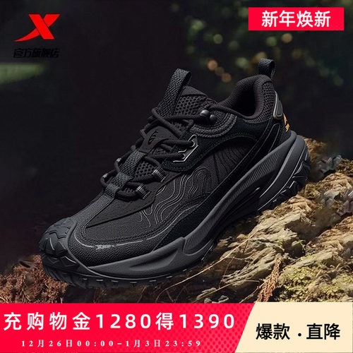 特步飞石2.0v2丨男鞋越野鞋登山跑步鞋缓震耐磨运动鞋山系徒步鞋 - 封面