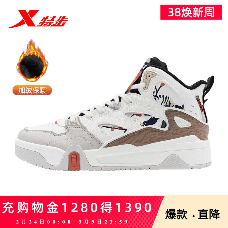 特步棉鞋2026年春款男高帮板鞋情侣保暖休闲鞋运动鞋976118310047