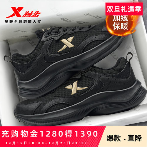 特步轻翼DC跑步鞋男鞋加绒2025秋冬新款保暖轻便百搭休闲鞋跑鞋