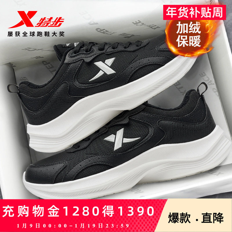 特步轻翼DC跑步鞋男鞋加绒2025秋冬新款保暖轻便百搭休闲鞋跑鞋,流行男鞋,时尚休闲鞋,淘宝优惠券,粉丝福利购,淘宝优惠卷