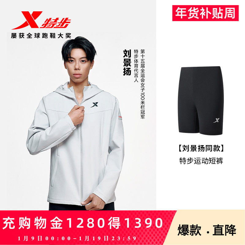 【刘景扬同款】丨特步短裤女梭织运动跑步专业紧身裤【商场同款】,女装/女士精品,短裤,淘宝优惠券,粉丝福利购,淘宝优惠卷