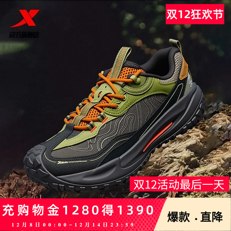 【商场同款】特步飞石2.0v2越野鞋男鞋户外旅游登山跑步鞋徒步鞋