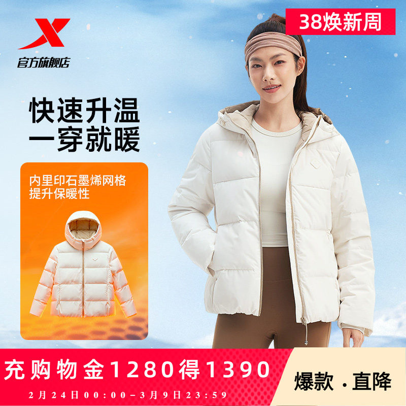 【商场同款】特步羽绒服女士2026年春季新款运动上衣保暖风衣外套