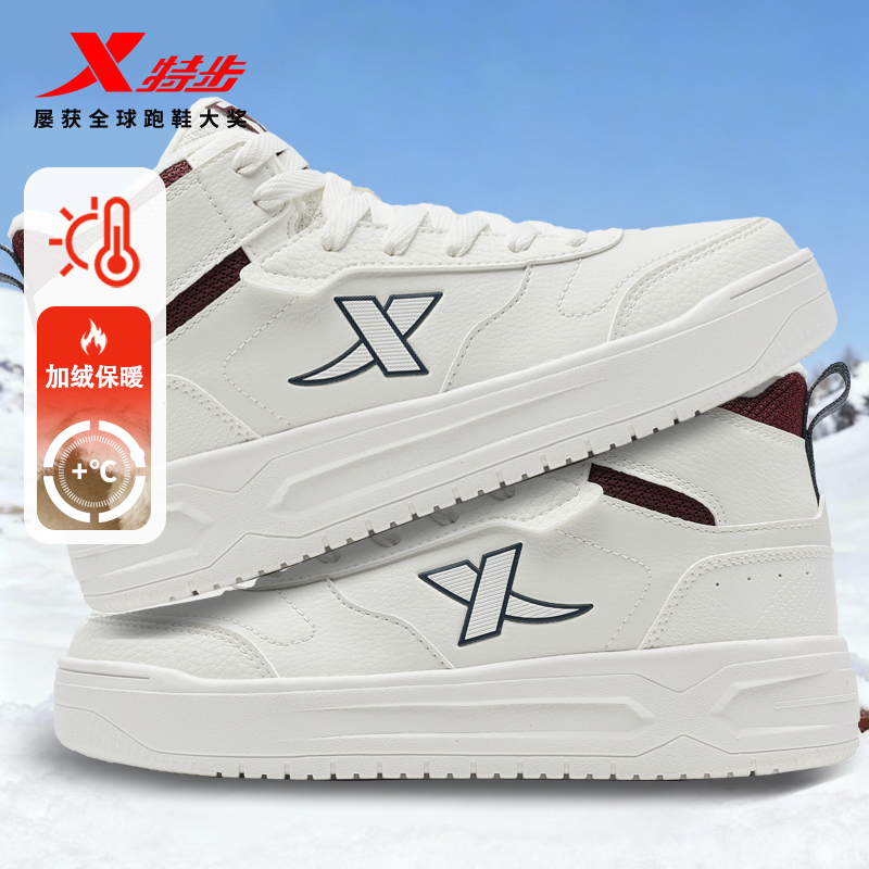 特步加绒二棉鞋2025秋冬新品板鞋女鞋时尚保暖防滑运动鞋休闲鞋