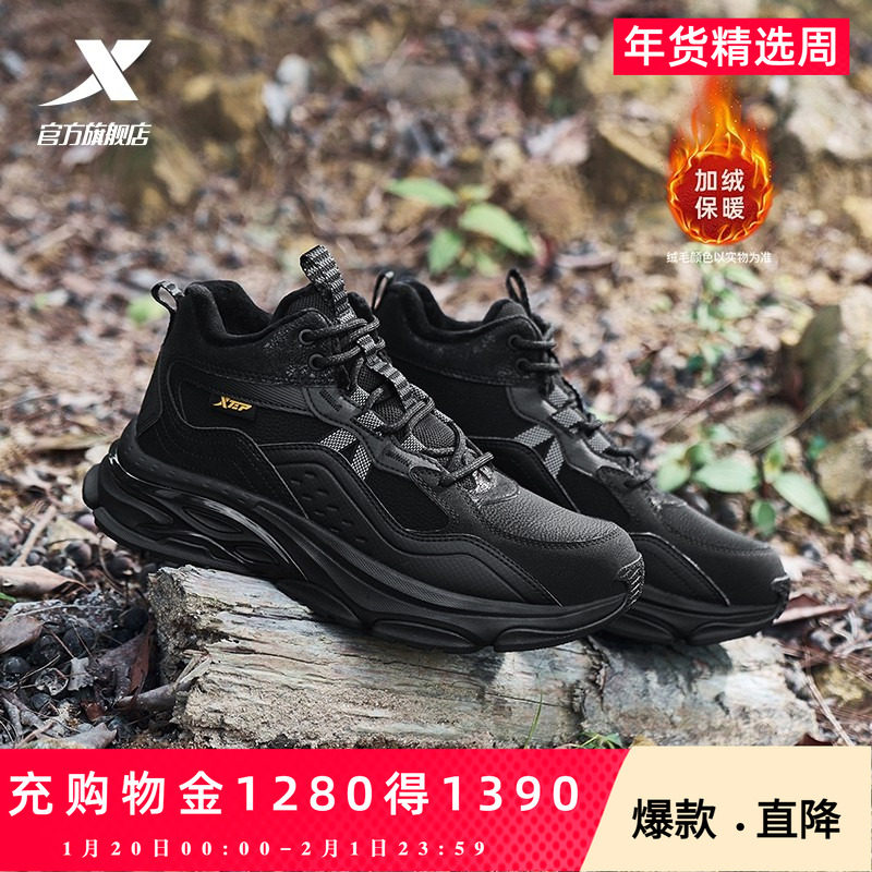 特步高帮大棉鞋男冬季百搭加绒保暖复古老爹鞋休闲鞋男鞋户外鞋子