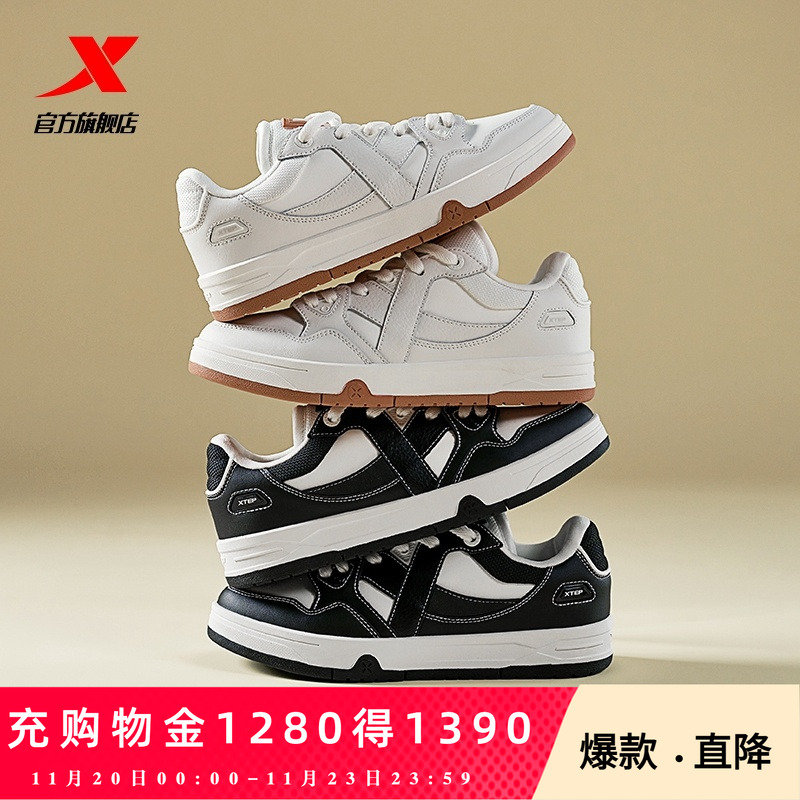 范丞丞同款板鞋特步休闲maxx