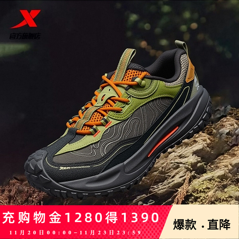 特步飞石2.0v2丨男鞋越野鞋登山跑步鞋缓震耐磨运动鞋山系徒步鞋