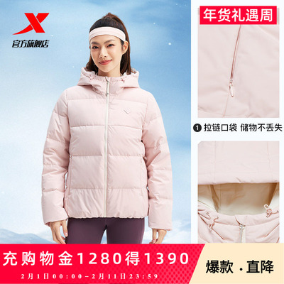 【商场同款】特步羽绒服女士2025年冬季新款运动上衣保暖风衣外套