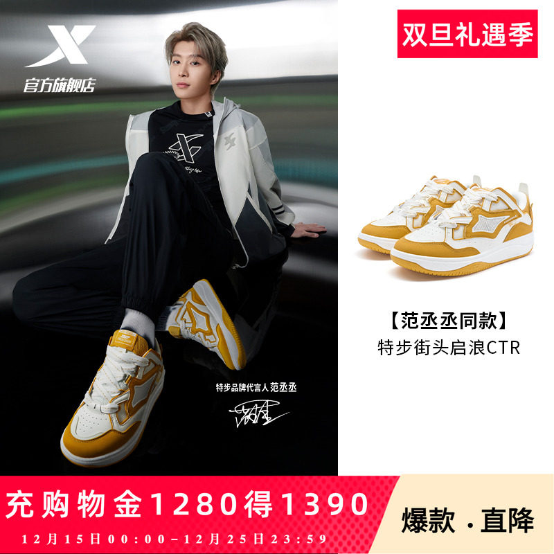 特步启浪CTR|板鞋男鞋2025春季新款厚底增高休闲百搭学生运动鞋男