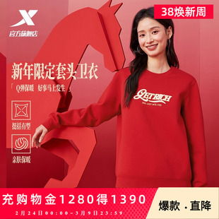 特步长袖卫衣女2026春款新年红宽松圆领套头休闲舒适百搭上衣女装