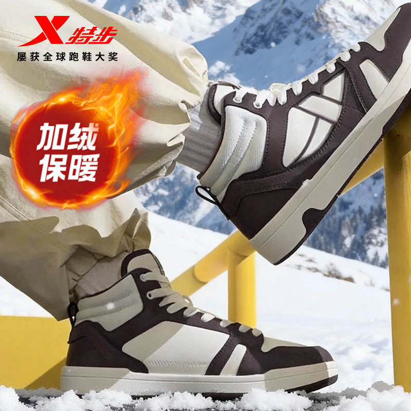特步maxx-lite高帮棉鞋|男鞋板鞋春季新款保暖加绒休闲鞋皮面鞋子