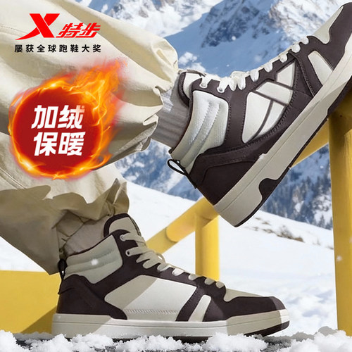 特步maxx-lite高帮棉鞋|男鞋板鞋春季新款保暖加绒休闲鞋皮面鞋子