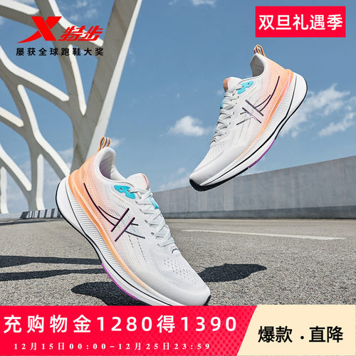 特步騛速6.0情侣跑步鞋减震回弹