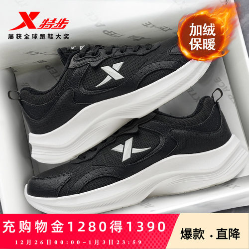 特步轻翼DC跑步鞋男鞋加绒2025秋冬新款保暖轻便百搭休闲鞋跑鞋