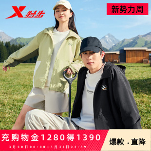 特步夹克男女2026春季新品官方正品风衣运动上衣情侣休闲连帽外套