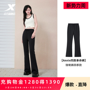 高腰显瘦紧身喇叭裤 特步本命裤 提臀瑜伽运动女裤 Annie同款
