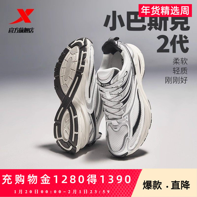 王鹤棣同款I特步小巴斯克2休闲鞋男网面舒适透气复古运动老爹鞋女,流行男鞋,时尚休闲鞋,淘宝优惠券,粉丝福利购,淘宝优惠卷
