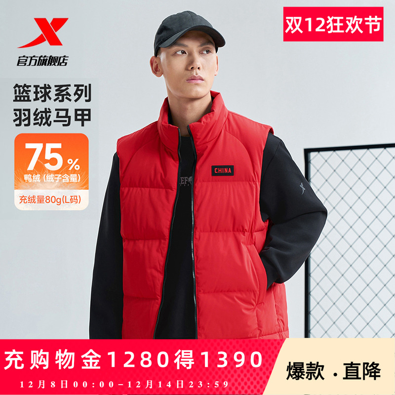 特步篮球-炉火纯青羽绒马甲男秋冬新款内搭保暖背心976429260071