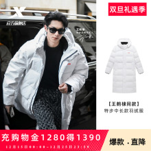 【王鹤棣同款】特步中长款羽绒服男款冬季新款加绒加厚保暖外套