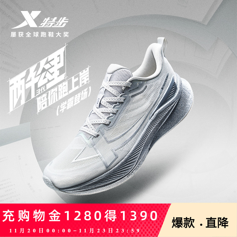 特步两千公里三代丨耐磨跑步鞋男夏透气网面减震跑鞋2000公里3代