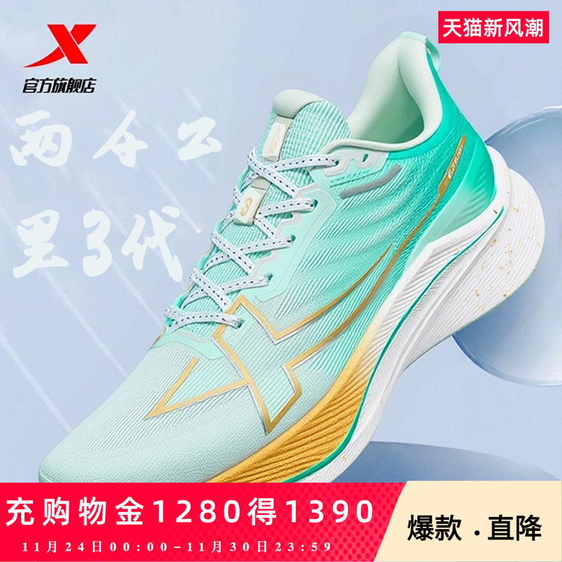 特步两千公里三代丨耐磨跑步鞋女夏透气网面减震跑鞋2000公里3代