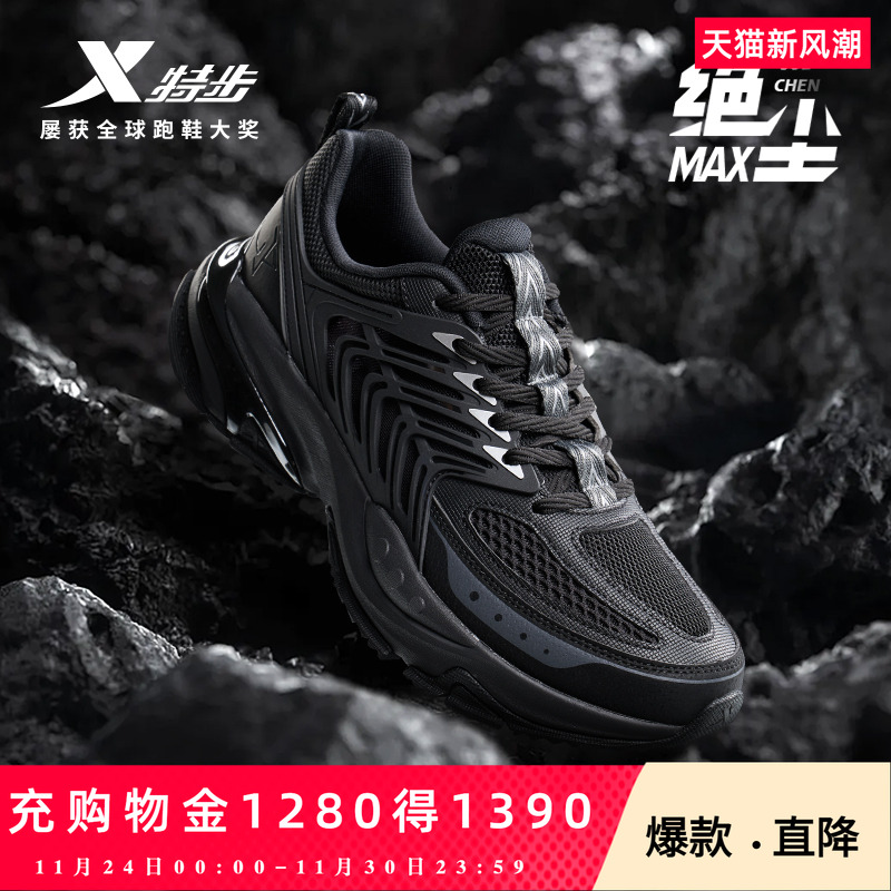 特步休闲鞋绝尘MAX复古运动鞋