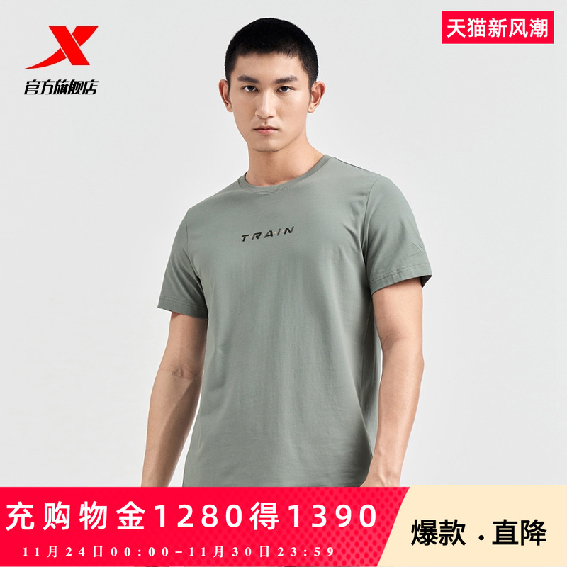 特步短袖T恤男2025夏季新款综合训练健身跑步上衣官方旗舰店正品