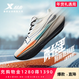 特步两千公里三代丨跑鞋轻便耐磨减震透气专业训练鞋男女跑步鞋子