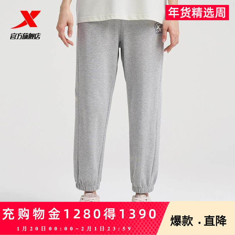 特步针织长裤女2026春秋女裤子潮流休闲运动裤特步官方旗舰正品,男装,卫裤,淘宝优惠券,粉丝福利购,淘宝优惠卷