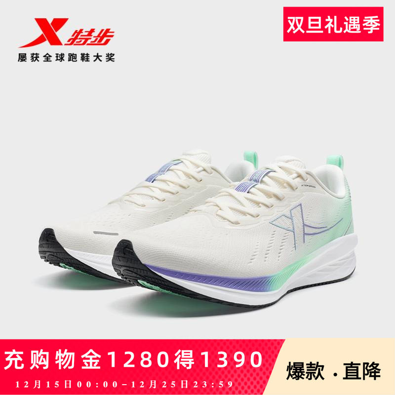 特步騛速5.0 lite丨跑步鞋男鞋夏季透气运动鞋子减震回弹女鞋