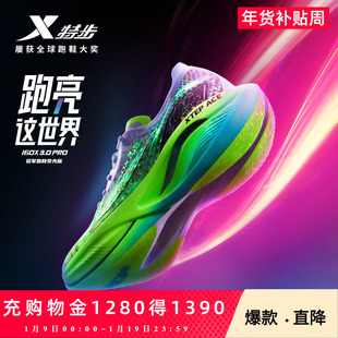 特步160X3.0PRO丨运动鞋男竞速碳板跑鞋体考跑步鞋男鞋160X3.5PRO