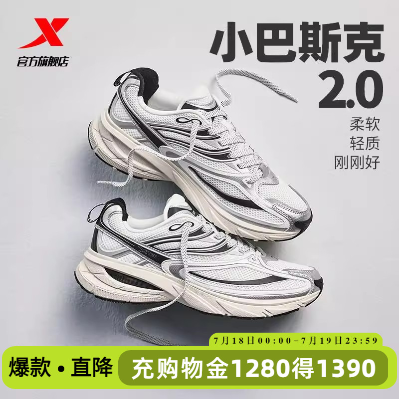 特步2025春季新款厚底增高休闲鞋