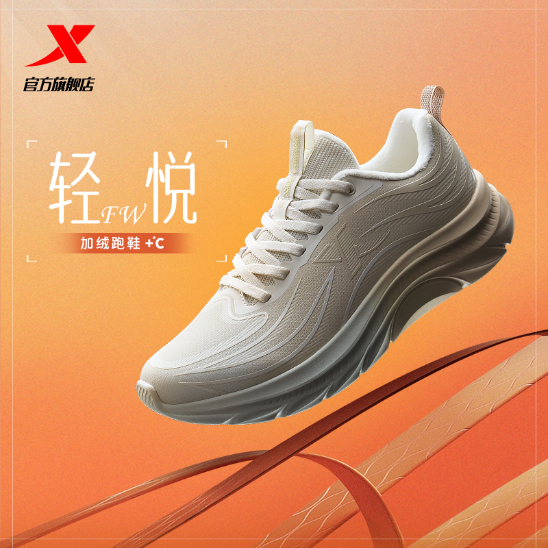 特步轻悦FW丨跑步鞋女鞋秋季革面防泼水运动鞋加绒棉鞋减震跑鞋