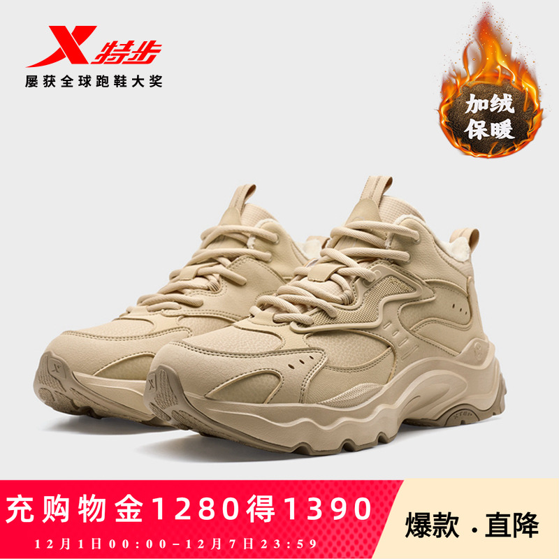特步游牧棉鞋男鞋冬季高帮加绒保暖老爹鞋户外运动鞋百搭休闲鞋子
