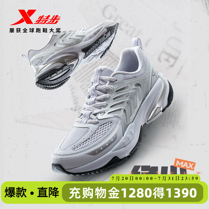 绝尘MAX跑鞋特步男复古夏季