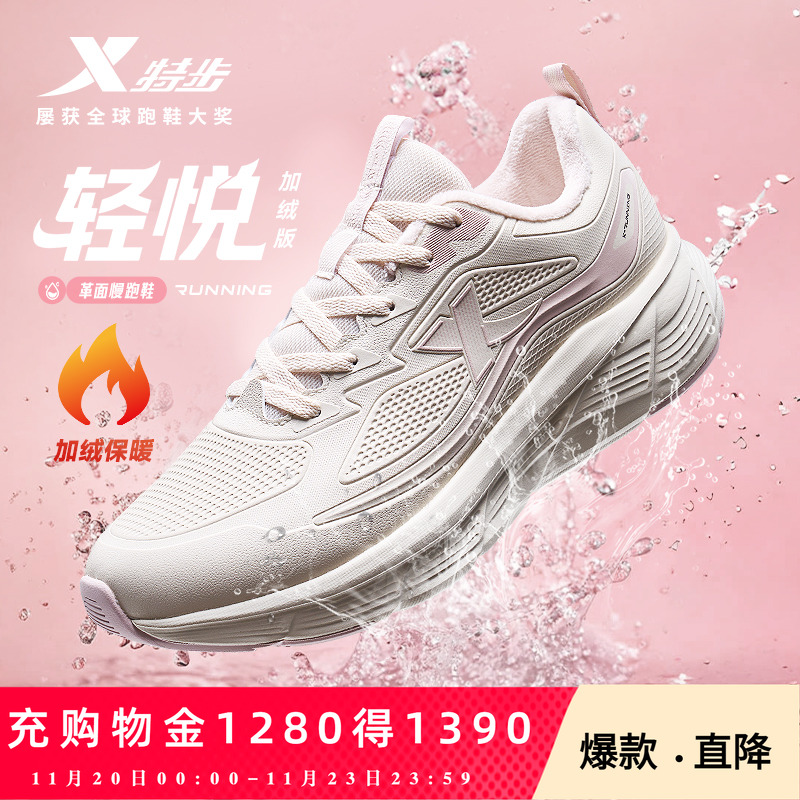 特步轻悦FW2加绒版跑步鞋女鞋秋冬新款保暖棉鞋男减震回弹运动鞋