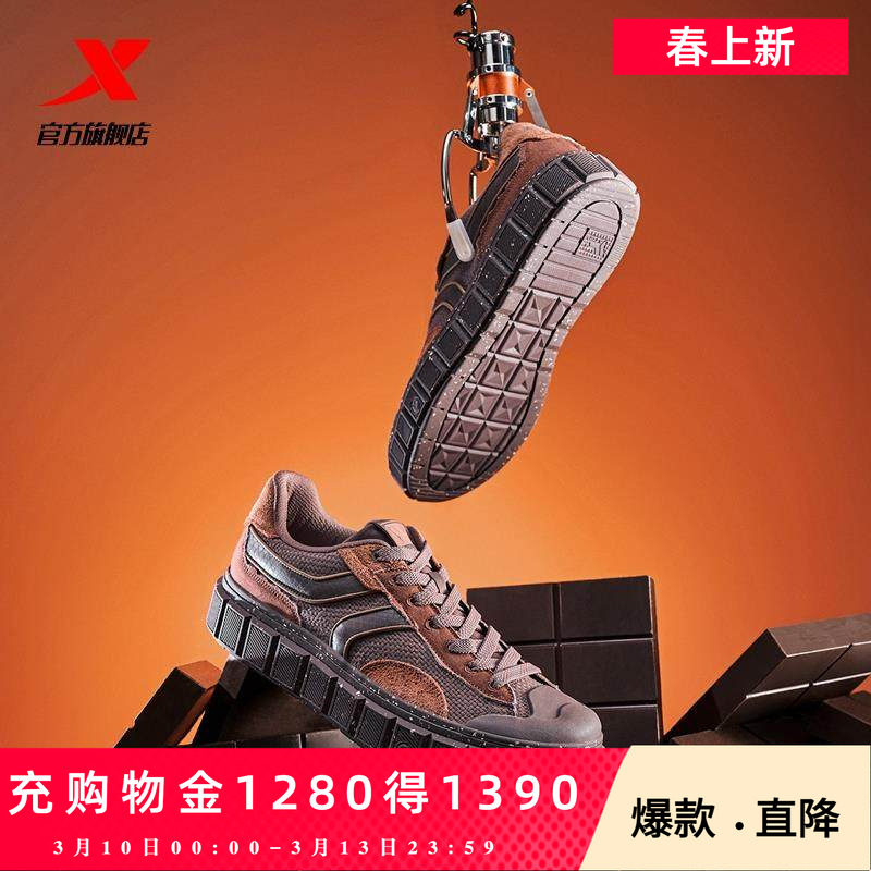 特步巧克力|板鞋春季男鞋厚底增高情侣休闲鞋运动鞋女鞋子潮