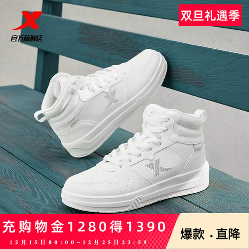 特步高帮板鞋女鞋2025秋季新款软底休闲鞋保暖运动鞋情侣小白鞋男