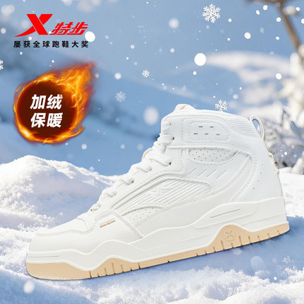 特步高帮板鞋男鞋秋季皮面休闲鞋复古防滑加绒保暖棉鞋运动鞋女鞋