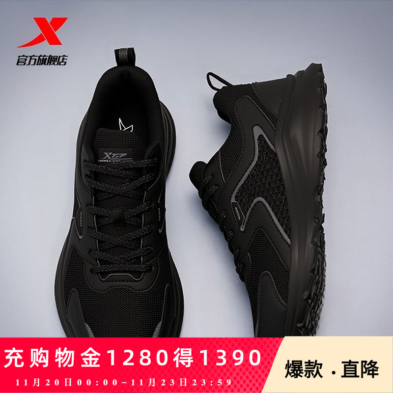 2023男鞋特步透气跑步鞋