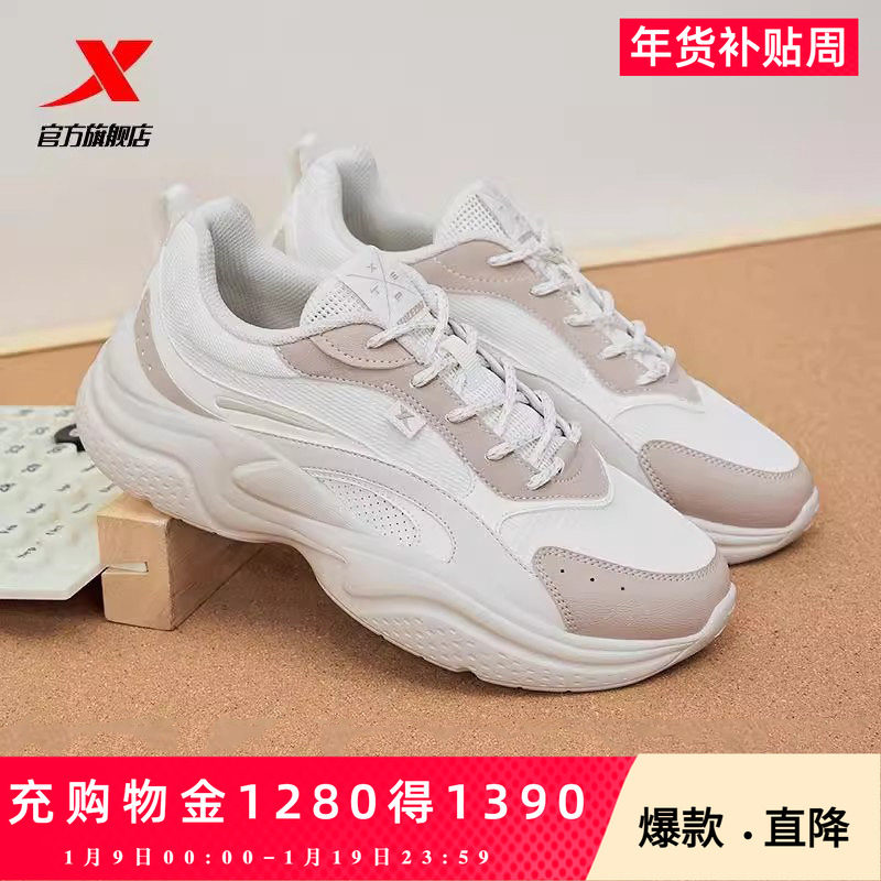 特步轻春休闲鞋女鞋2025新年情侣款复古厚底旅游鞋轻便运动鞋子男,流行男鞋,时尚休闲鞋,淘宝优惠券,粉丝福利购,淘宝优惠卷