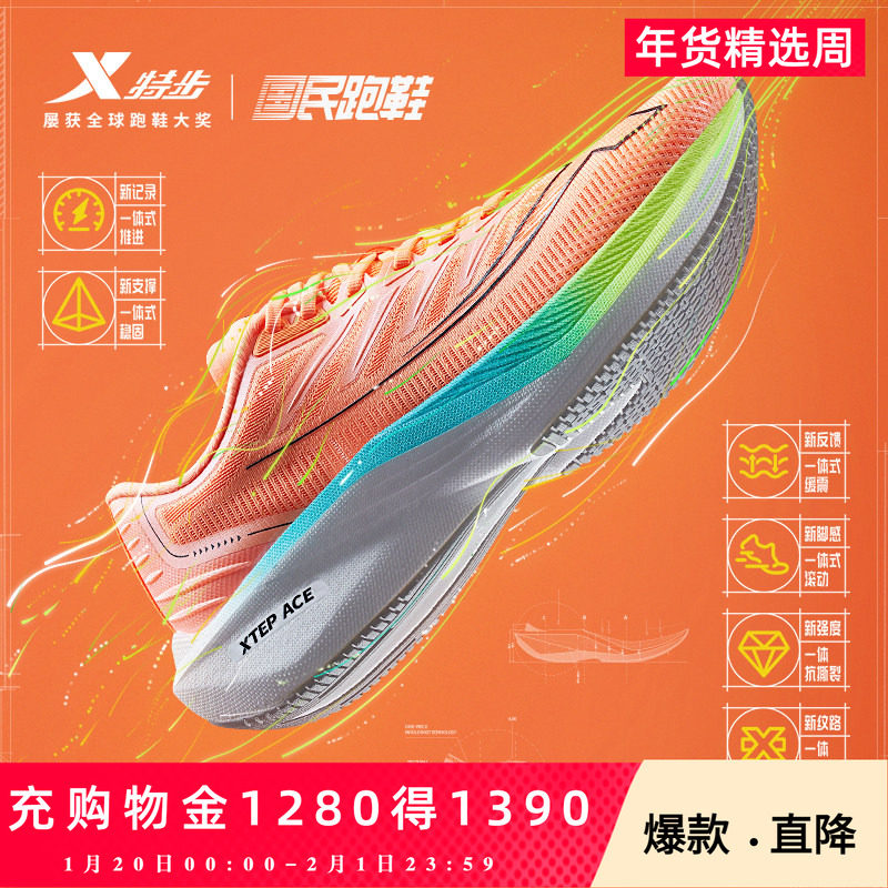 特步一体成型男跑步鞋竞训鞋体考适用耐磨缓震轻盈男女体测运动鞋