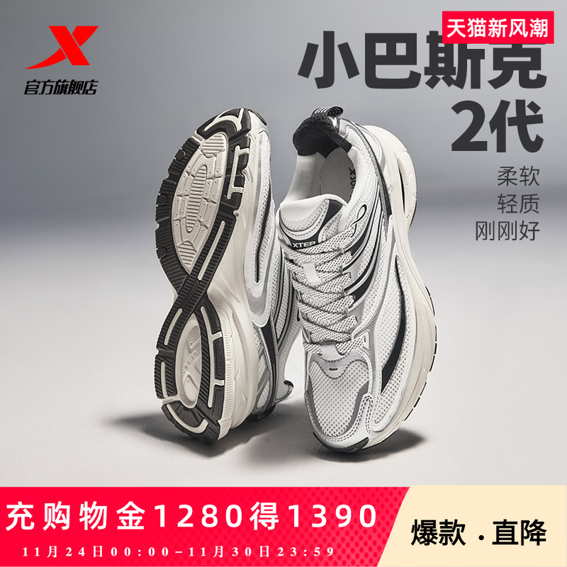 特步小巴斯克2休闲鞋男网面