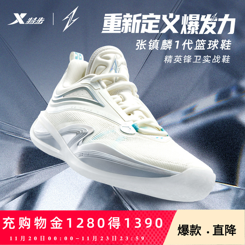 特步张镇麟1代 | 2025秋冬新款缓震官方正品专业实战运动鞋