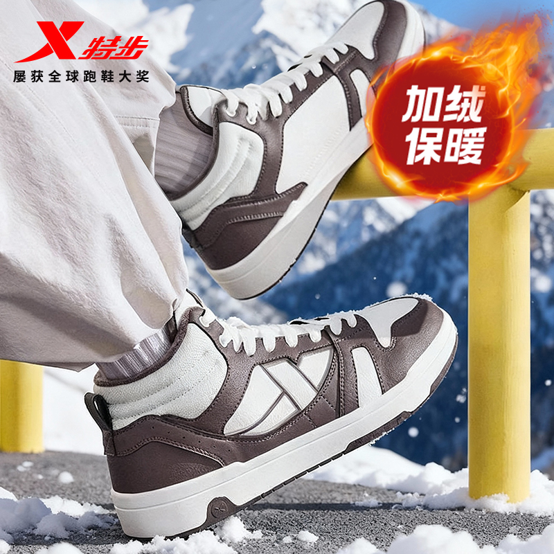 特步maxx-lite高帮棉鞋|男鞋板鞋春季新款保暖加绒休闲鞋皮面鞋子